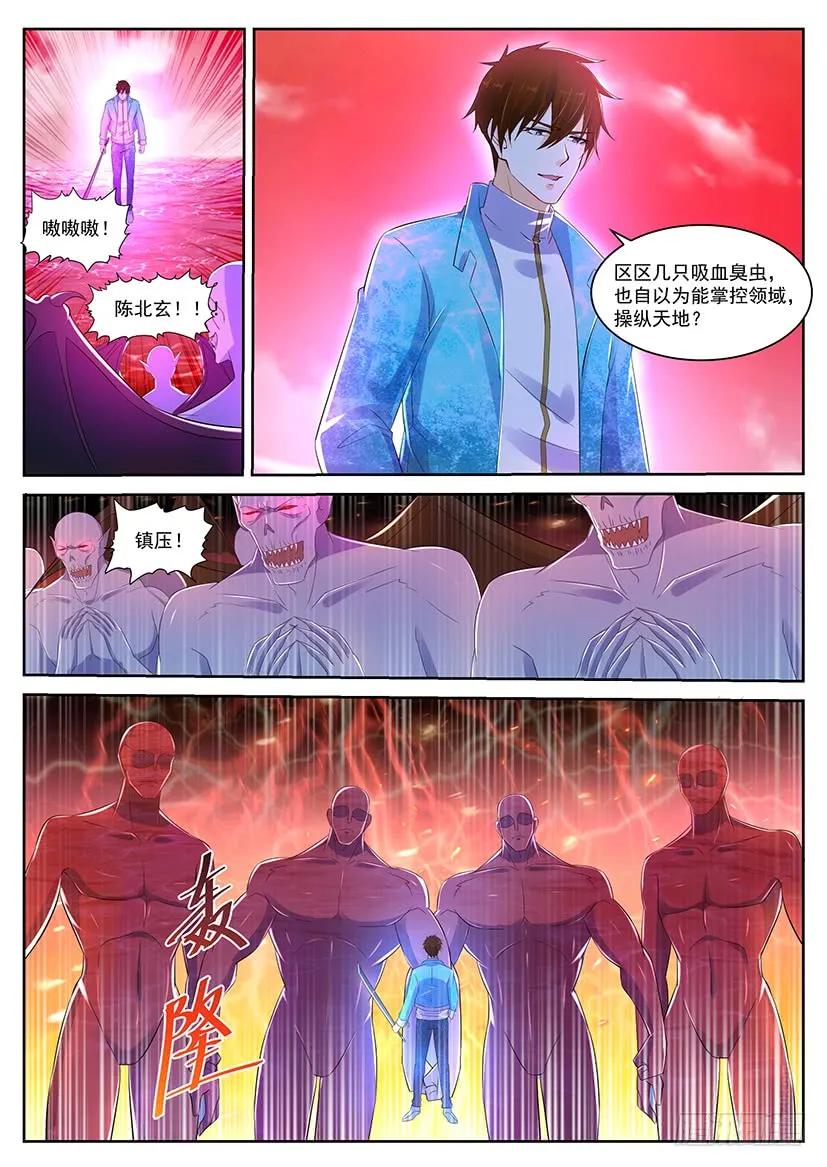 重生之都市修仙 第371话 第359回 第2页