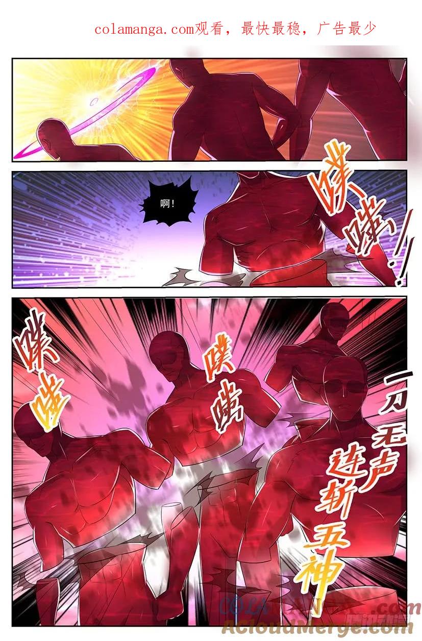 重生之都市修仙 第371话 第359回 第1页