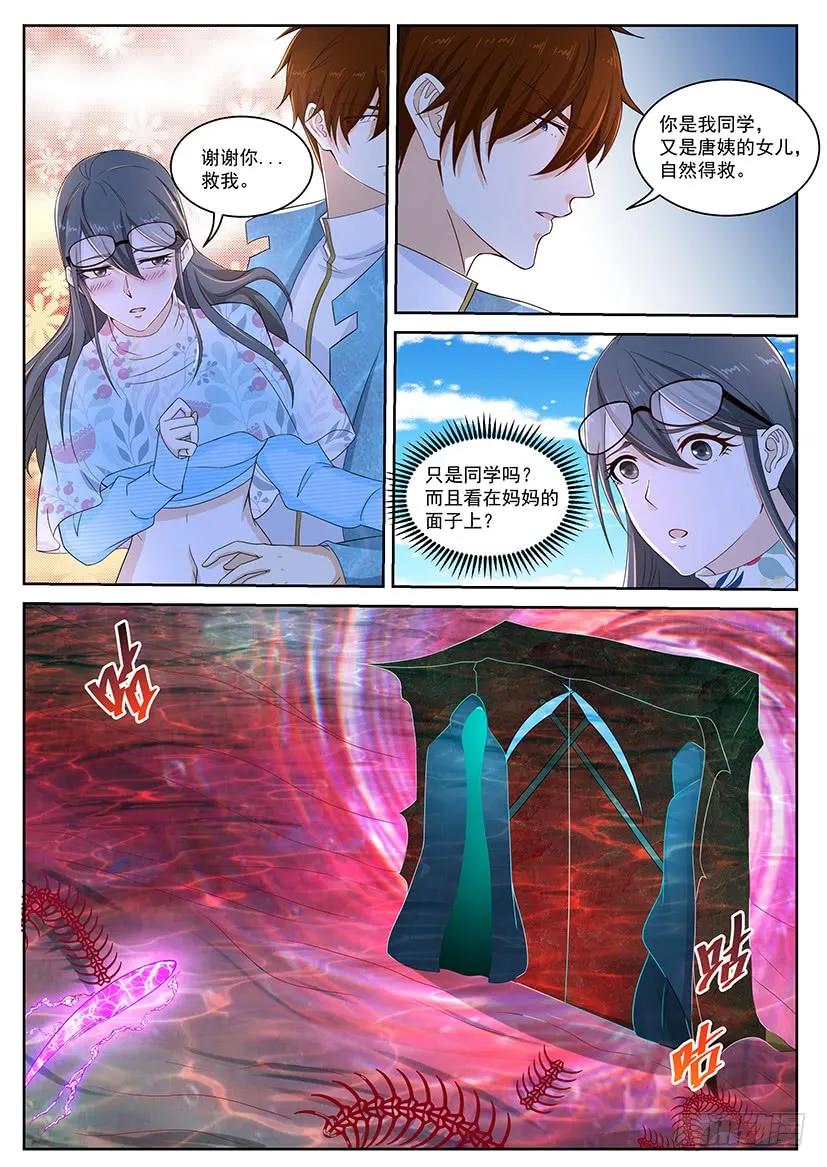 重生之都市修仙 第371话 第359回 第14页