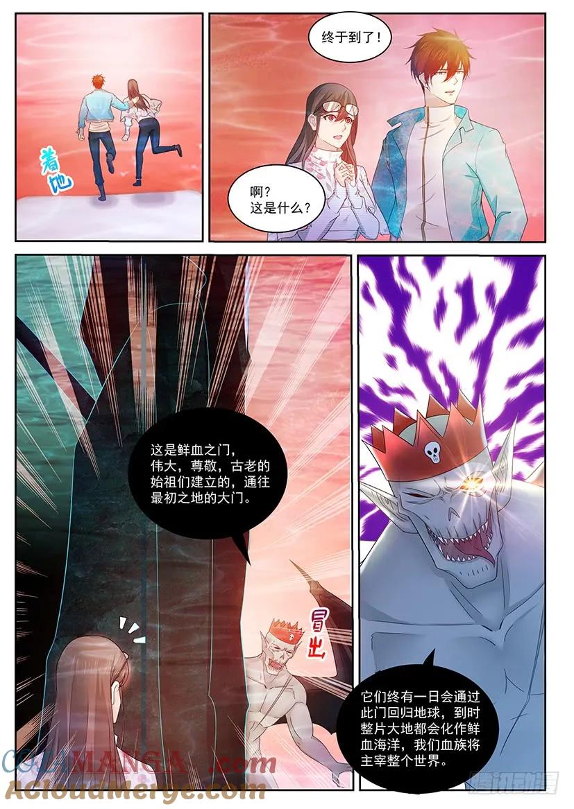 重生之都市修仙 第371话 第359回 第15页
