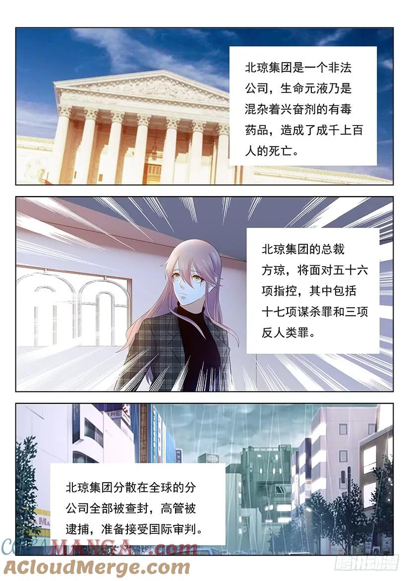 重生之都市修仙 第372话 第360回 第13页