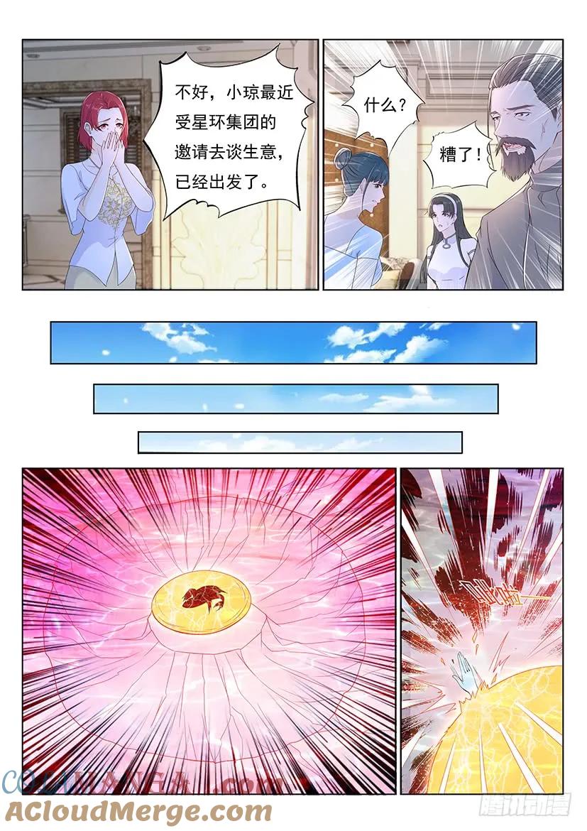 重生之都市修仙 第372话 第360回 第9页