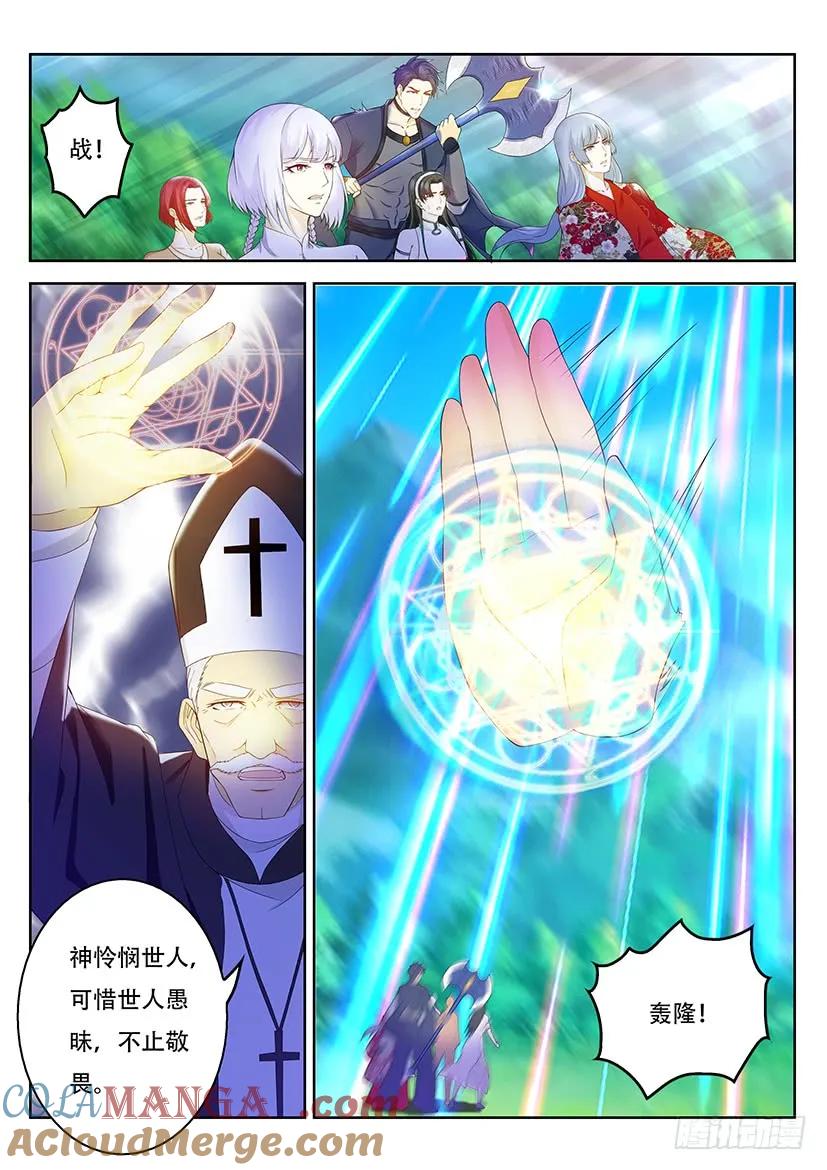 重生之都市修仙 第373话 第361回 第9页