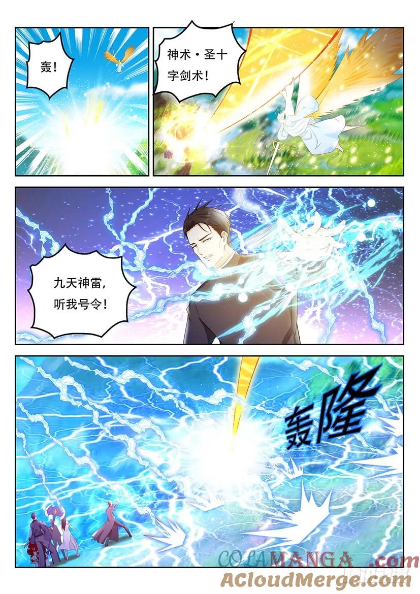 重生之都市修仙 第373话 第361回 第13页