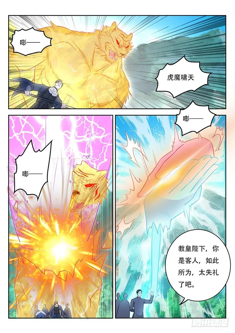 重生之都市修仙 第373话 第361回 第10页