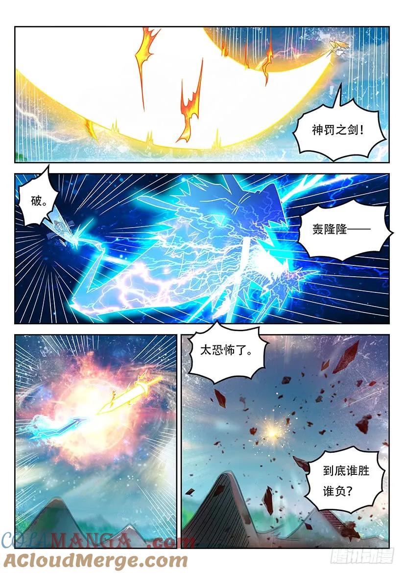 重生之都市修仙 第374话 第362回 第15页