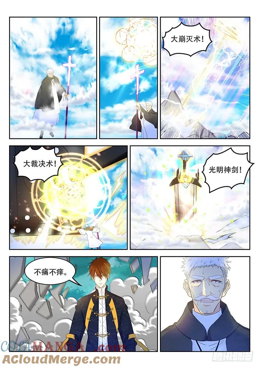 重生之都市修仙 第374话 第362回 第11页