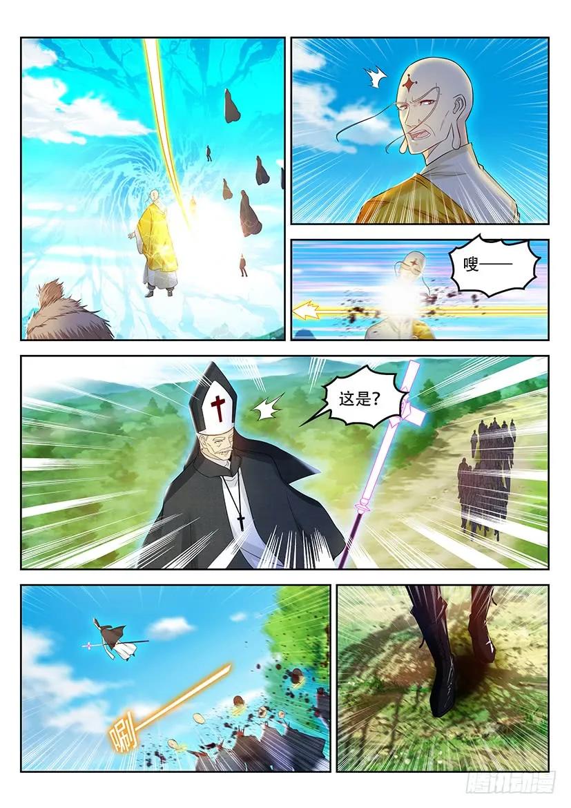 重生之都市修仙 第374话 第362回 第4页