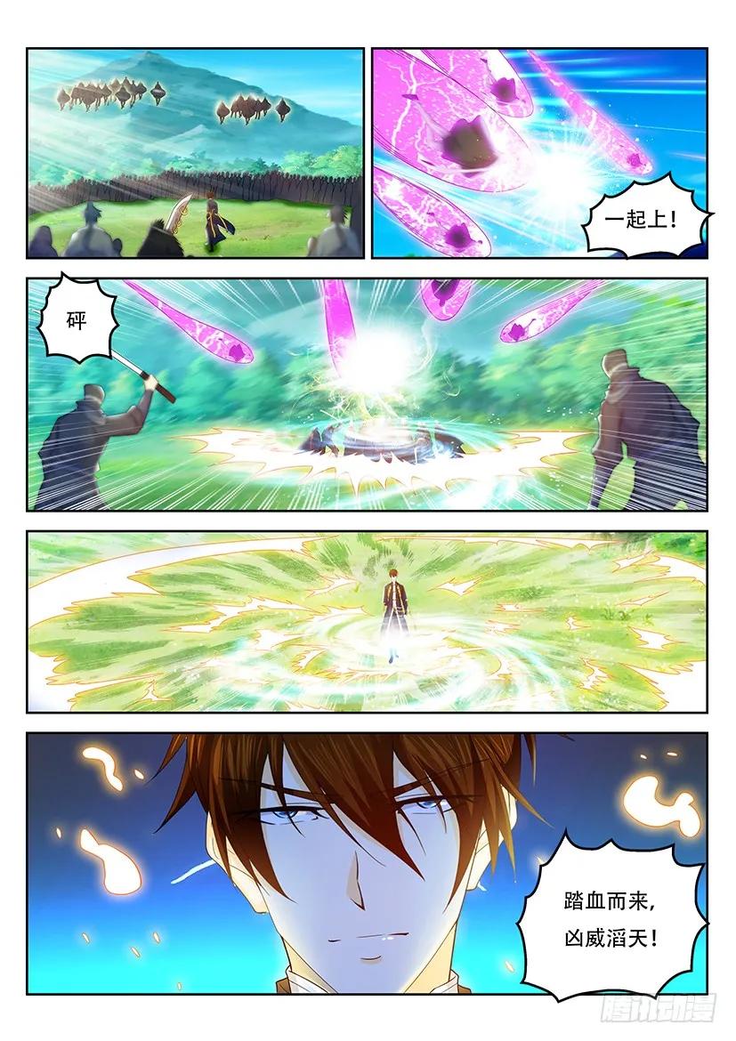 重生之都市修仙 第374话 第362回 第6页