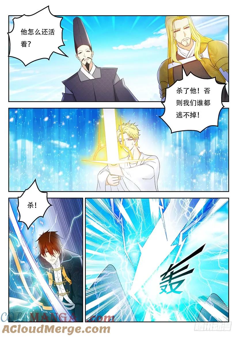 重生之都市修仙 第374话 第362回 第9页