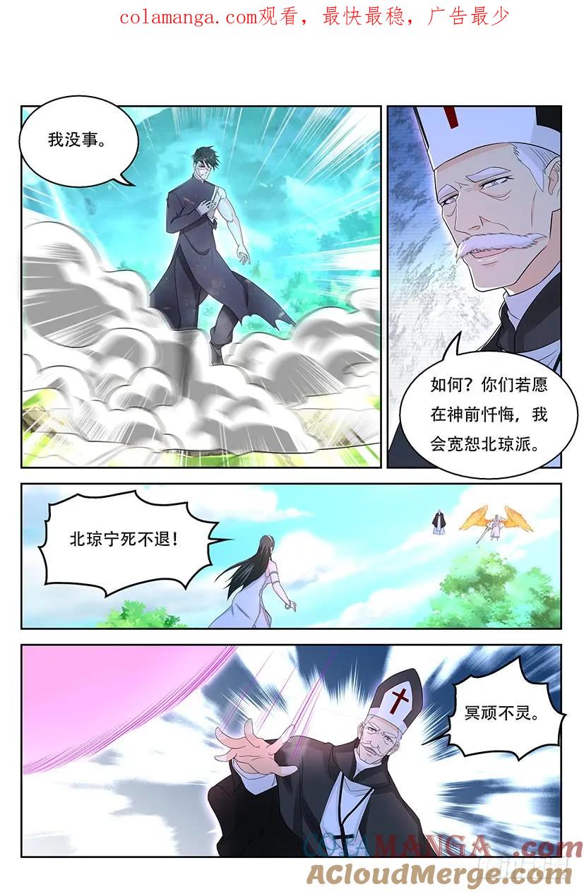 重生之都市修仙 第374话 第362回 第1页