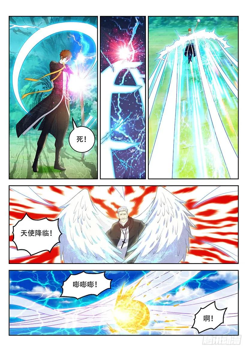 重生之都市修仙 第374话 第362回 第12页