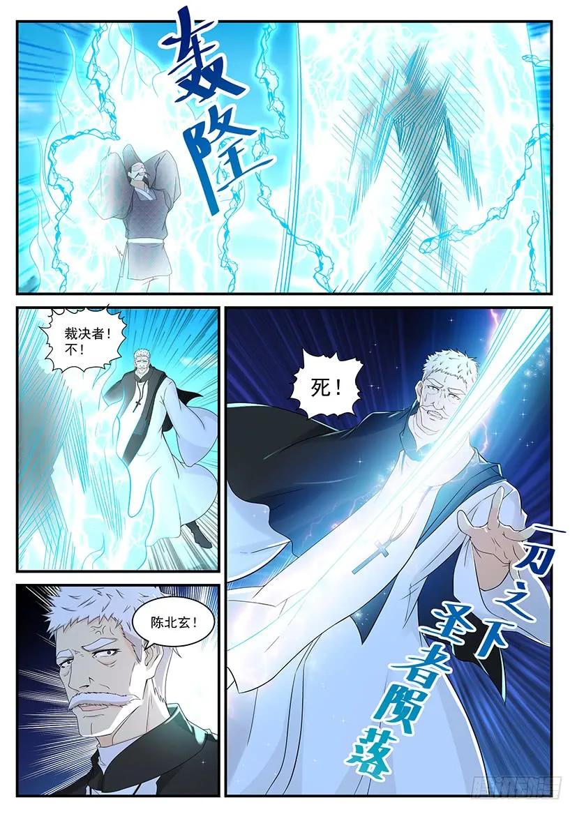 重生之都市修仙 第375话 第363回 第2页