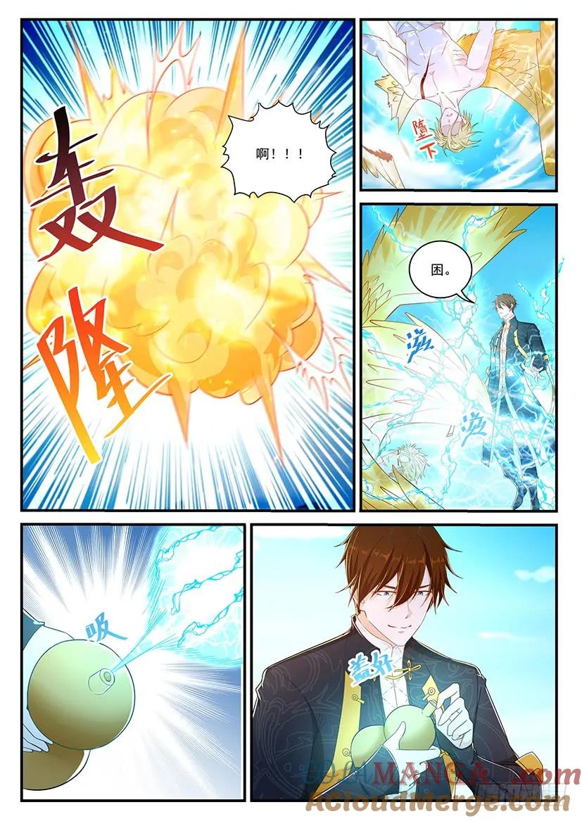 重生之都市修仙 第375话 第363回 第11页