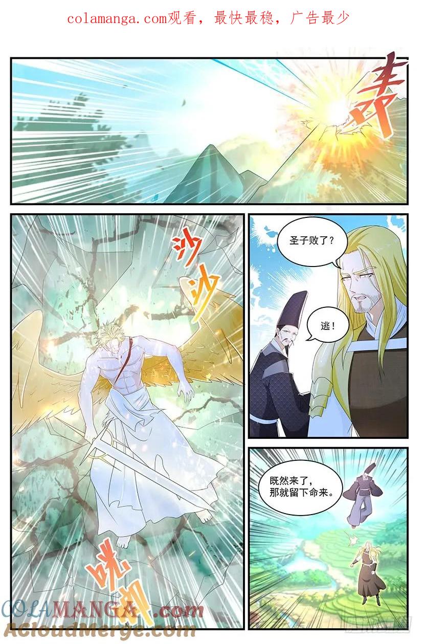 重生之都市修仙 第375话 第363回 第1页