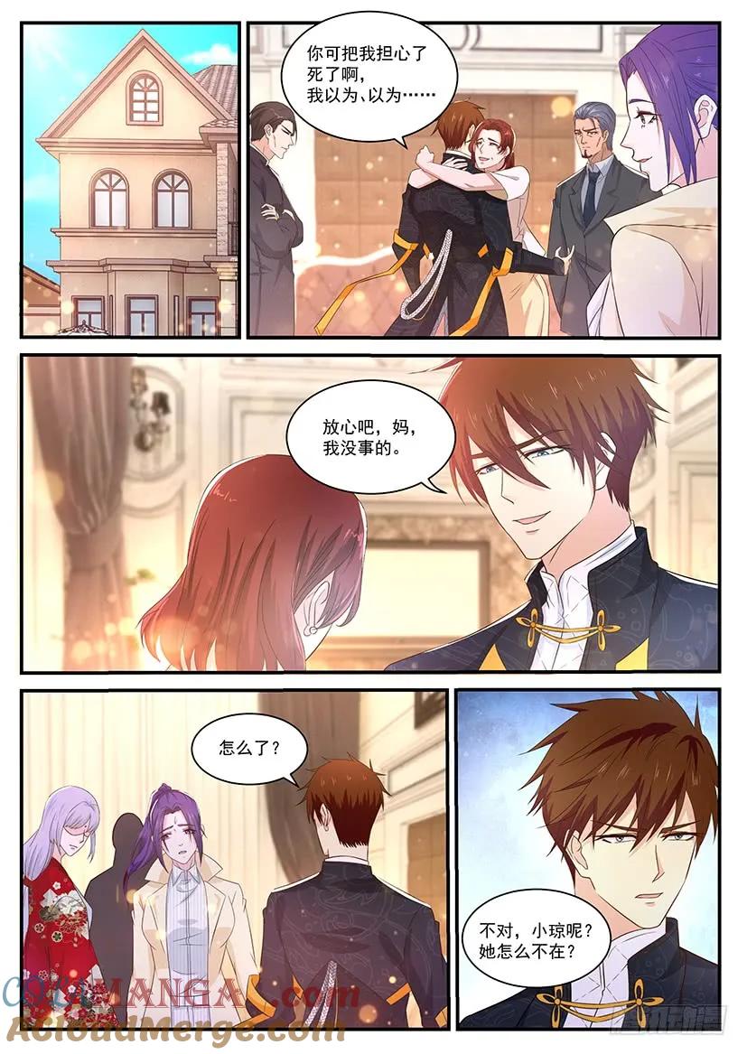 重生之都市修仙 第375话 第363回 第15页
