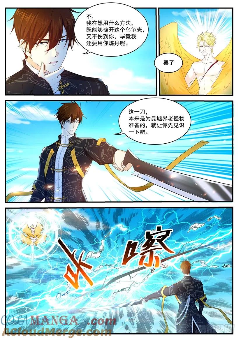 重生之都市修仙 第375话 第363回 第9页