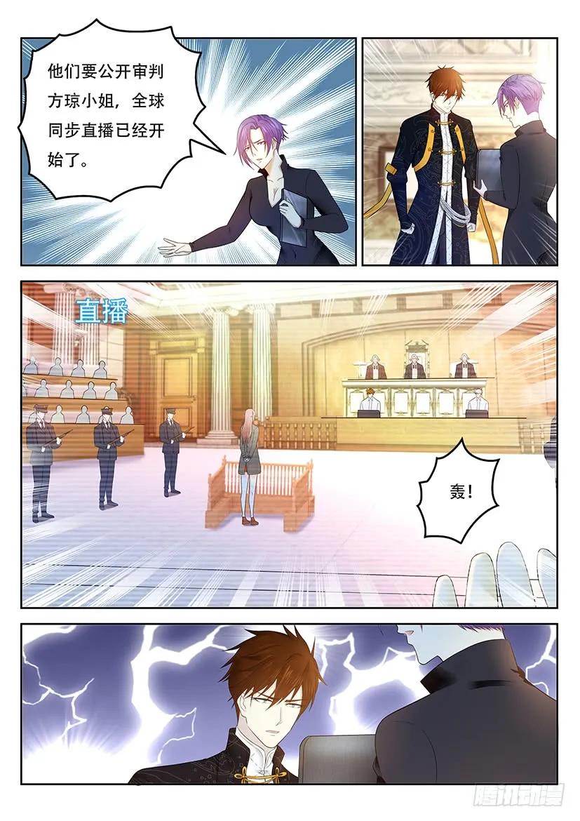 重生之都市修仙 第376话 第364回 第2页