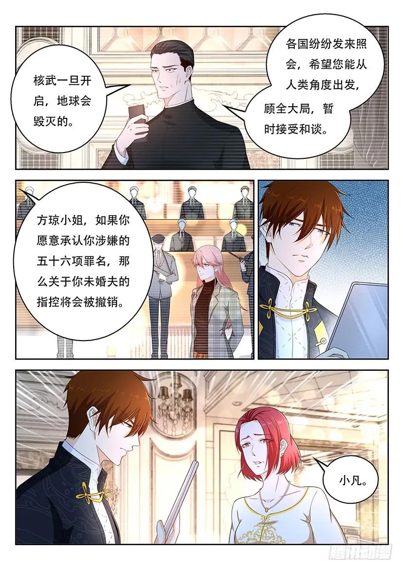 重生之都市修仙 第376话 第364回 第8页