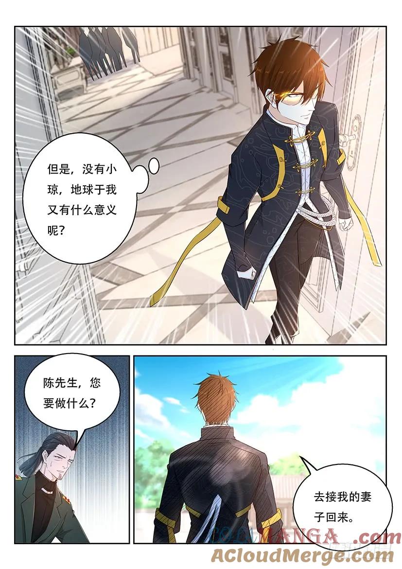 重生之都市修仙 第376话 第364回 第11页