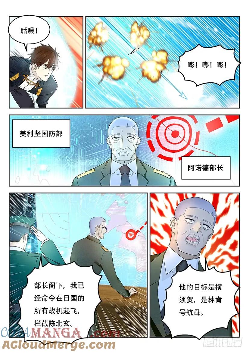 重生之都市修仙 第376话 第364回 第13页