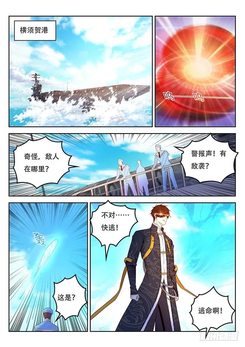 重生之都市修仙 第376话 第364回 第14页