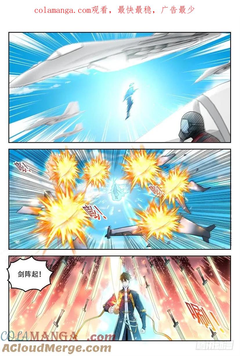 重生之都市修仙 第378话 第366回 第1页