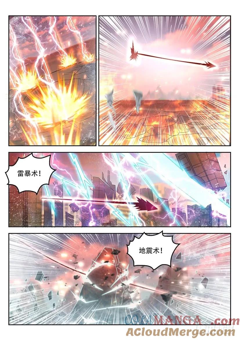 重生之都市修仙 第378话 第366回 第9页