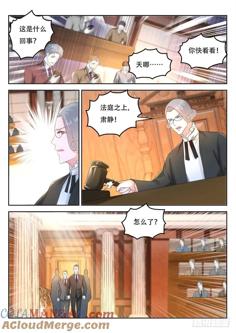 重生之都市修仙 第378话 第366回 第13页