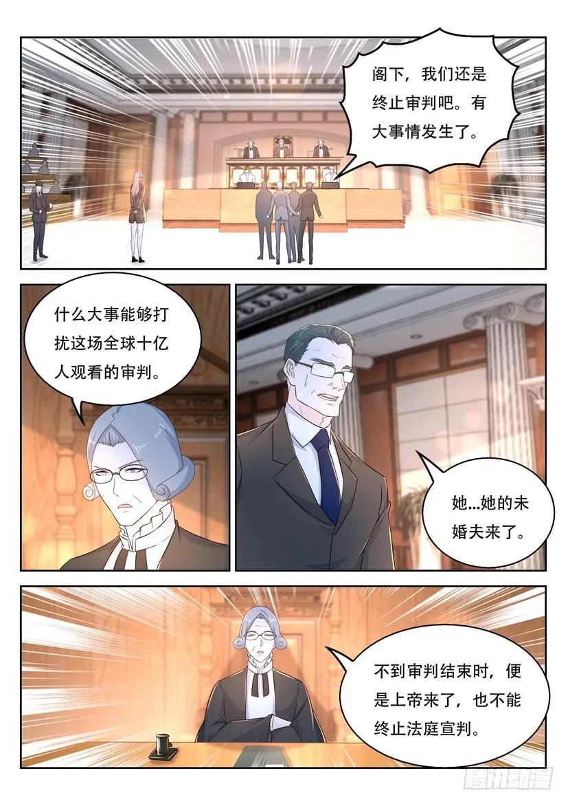 重生之都市修仙 第378话 第366回 第14页