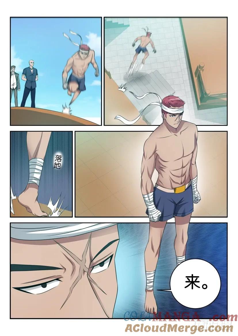 重生之都市修仙 第36话 第三十五回 第7页