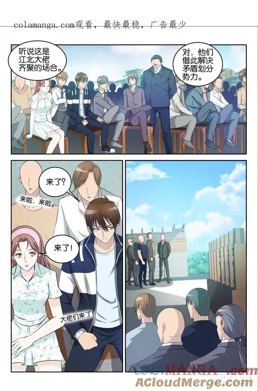重生之都市修仙 第36话 第三十五回 第1页