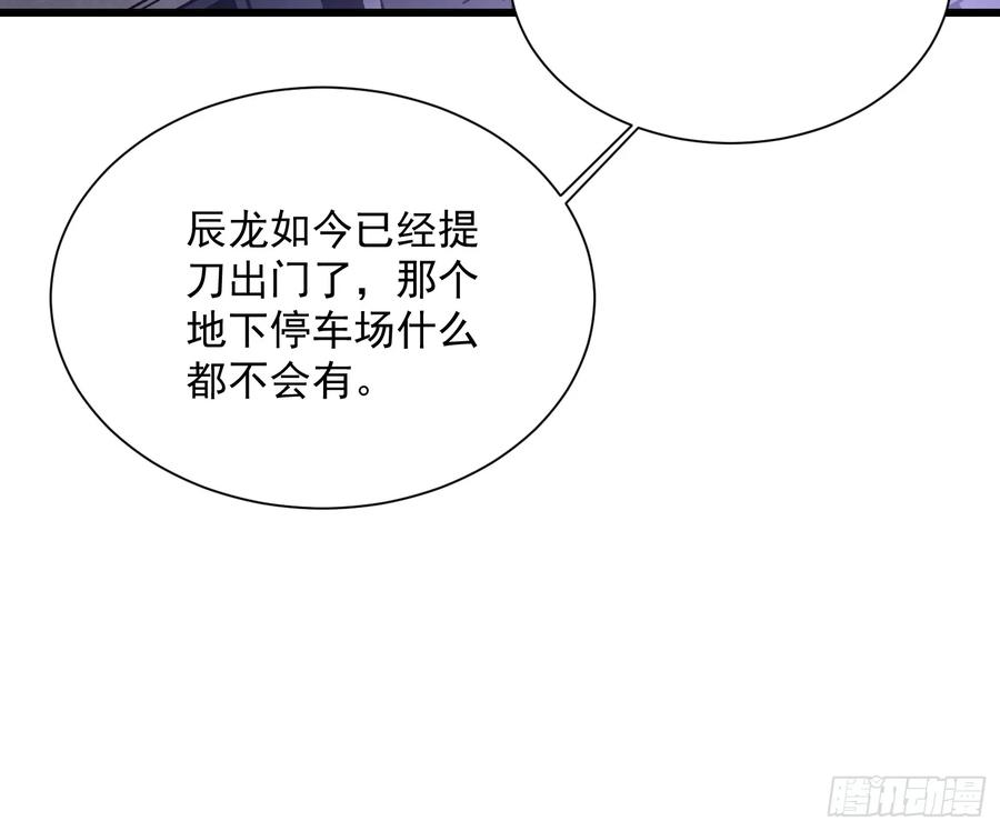 《高武进化：从觉醒怪兽之王开始》036辰龙 第51页
