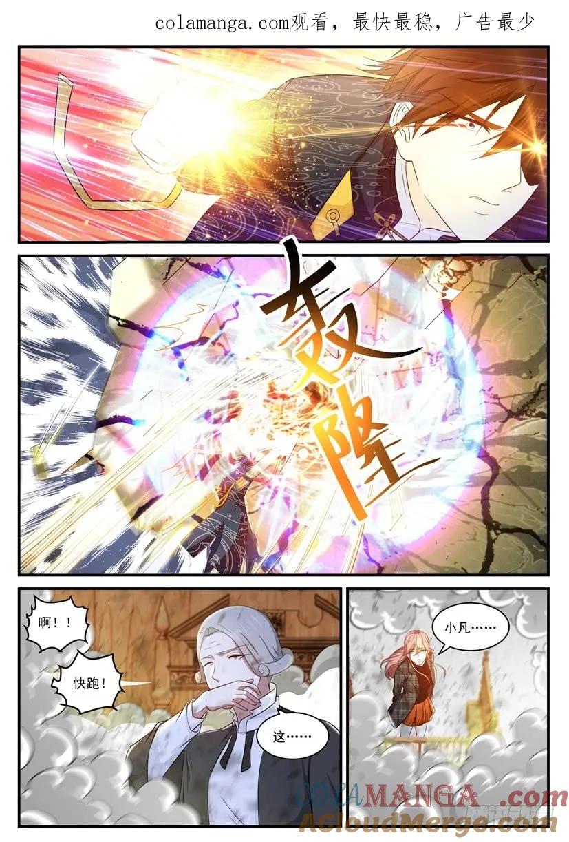 重生之都市修仙 第379话 第367回 第1页