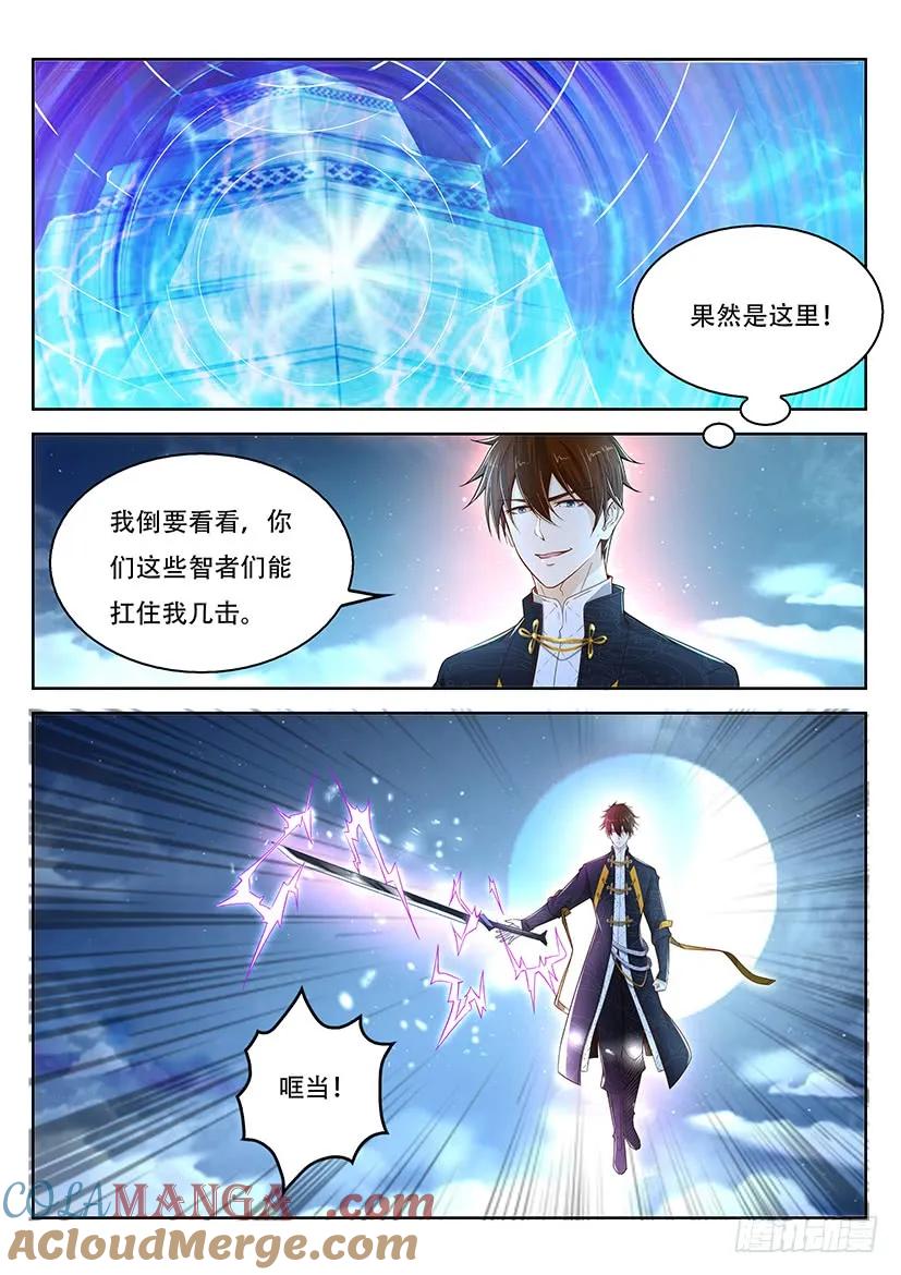 重生之都市修仙 第380话 第368回 第3页