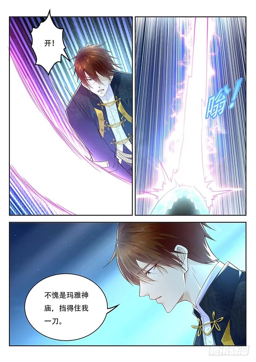 重生之都市修仙 第380话 第368回 第4页
