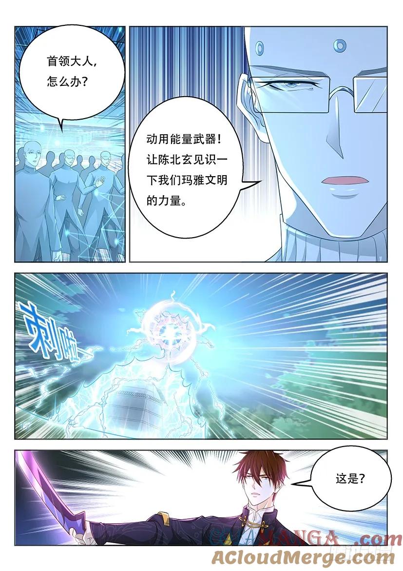 重生之都市修仙 第380话 第368回 第7页