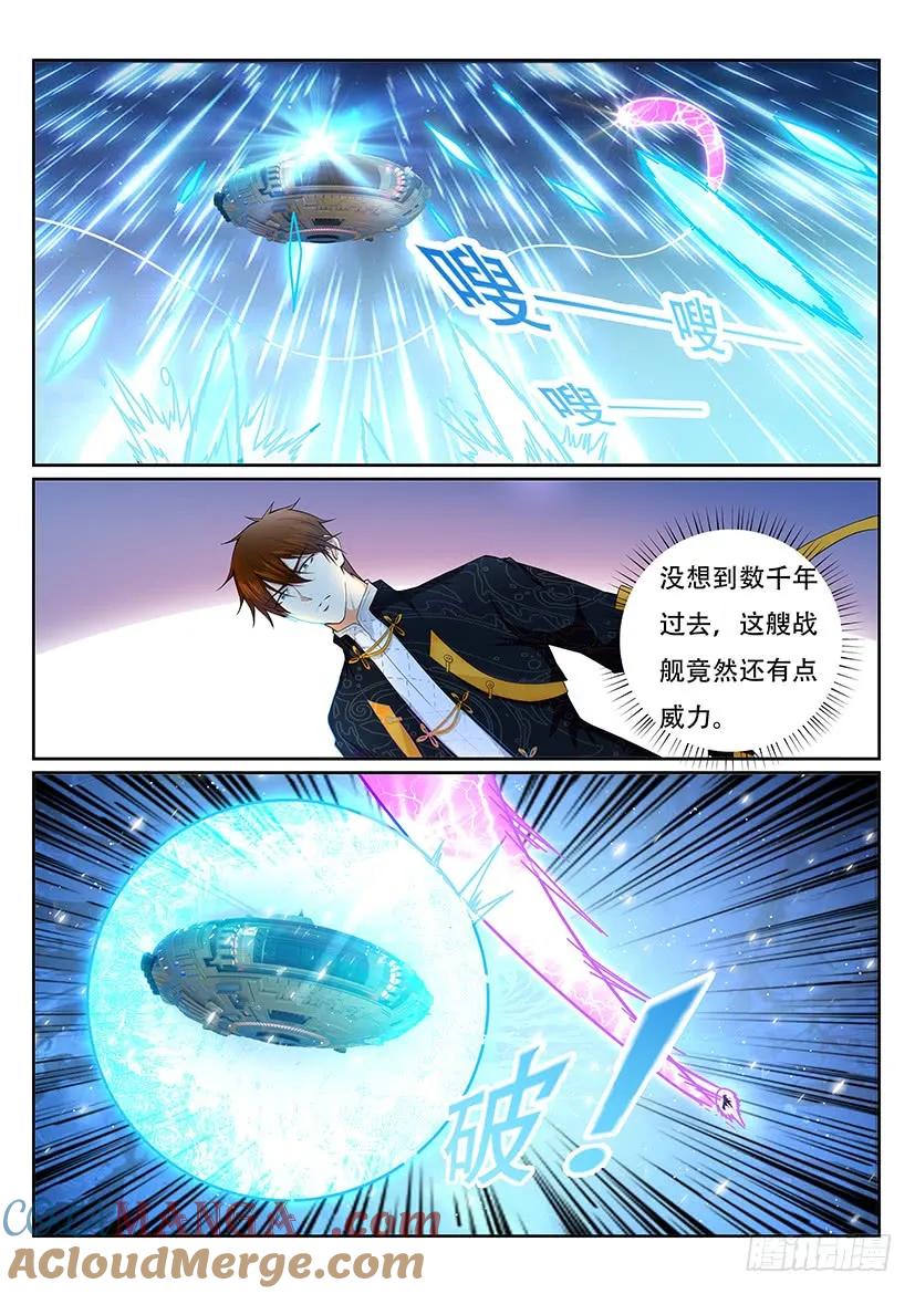 重生之都市修仙 第380话 第368回 第13页