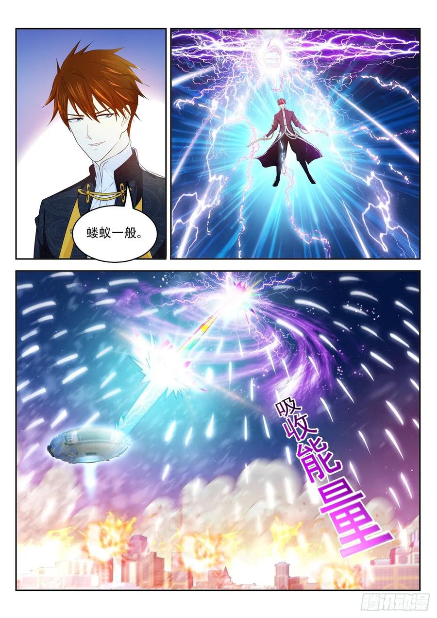 重生之都市修仙 第381话 第369回 第6页