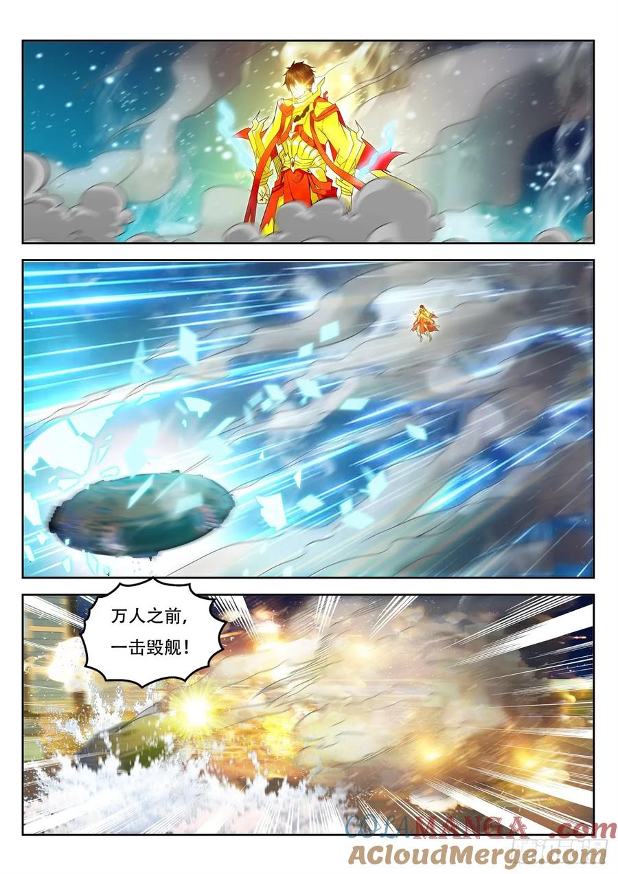 重生之都市修仙 第381话 第369回 第11页