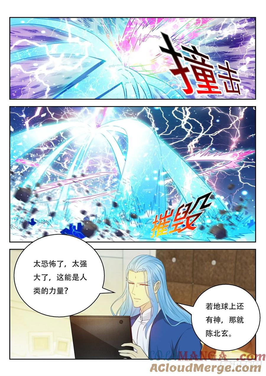 重生之都市修仙 第381话 第369回 第7页