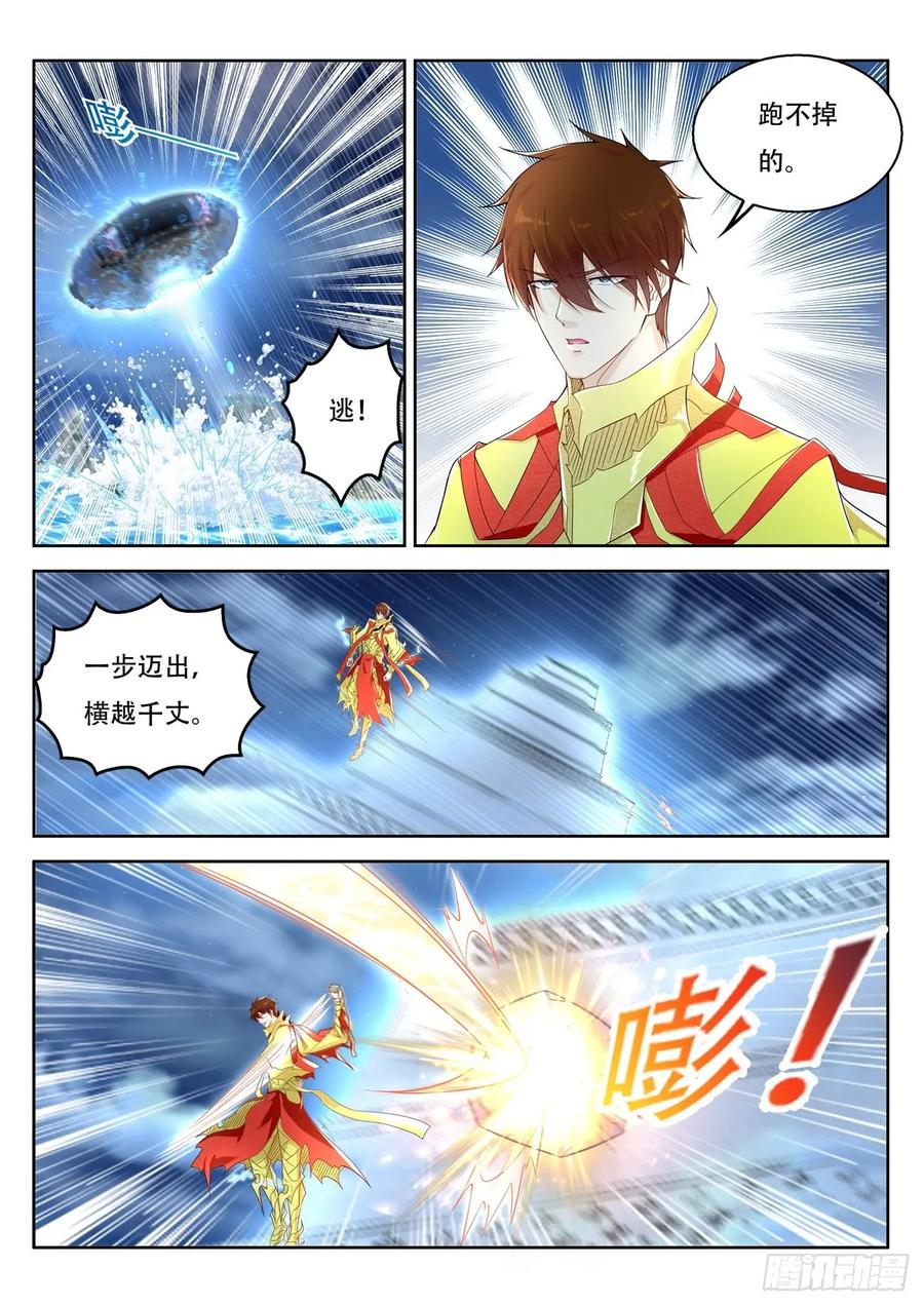重生之都市修仙 第381话 第369回 第12页
