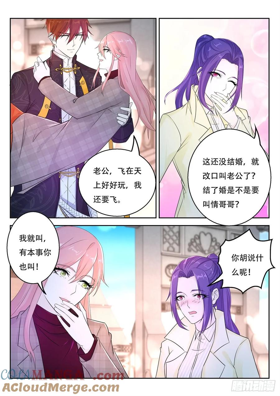 重生之都市修仙 第382话 第370回 第9页