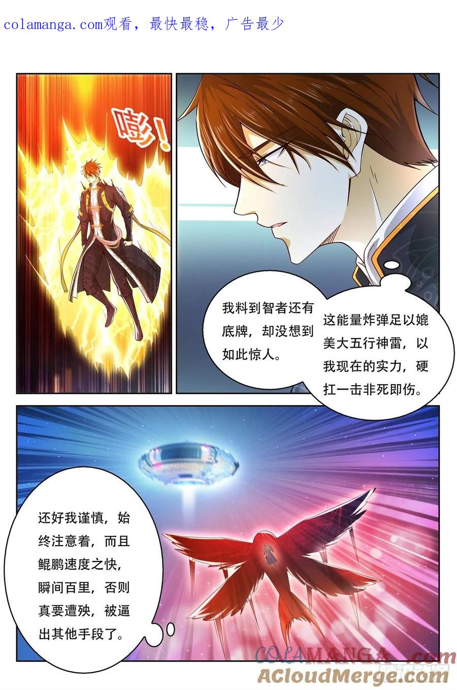 重生之都市修仙 第382话 第370回 第1页