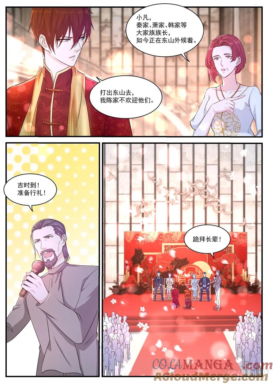 重生之都市修仙 第383话 第371回 第5页