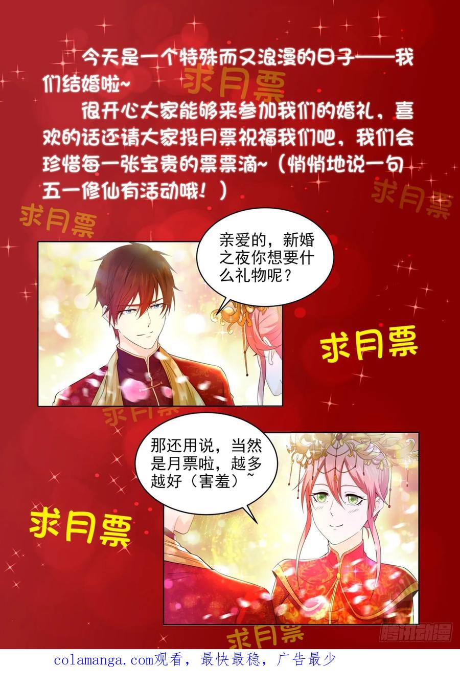 重生之都市修仙 第383话 第371回 第16页