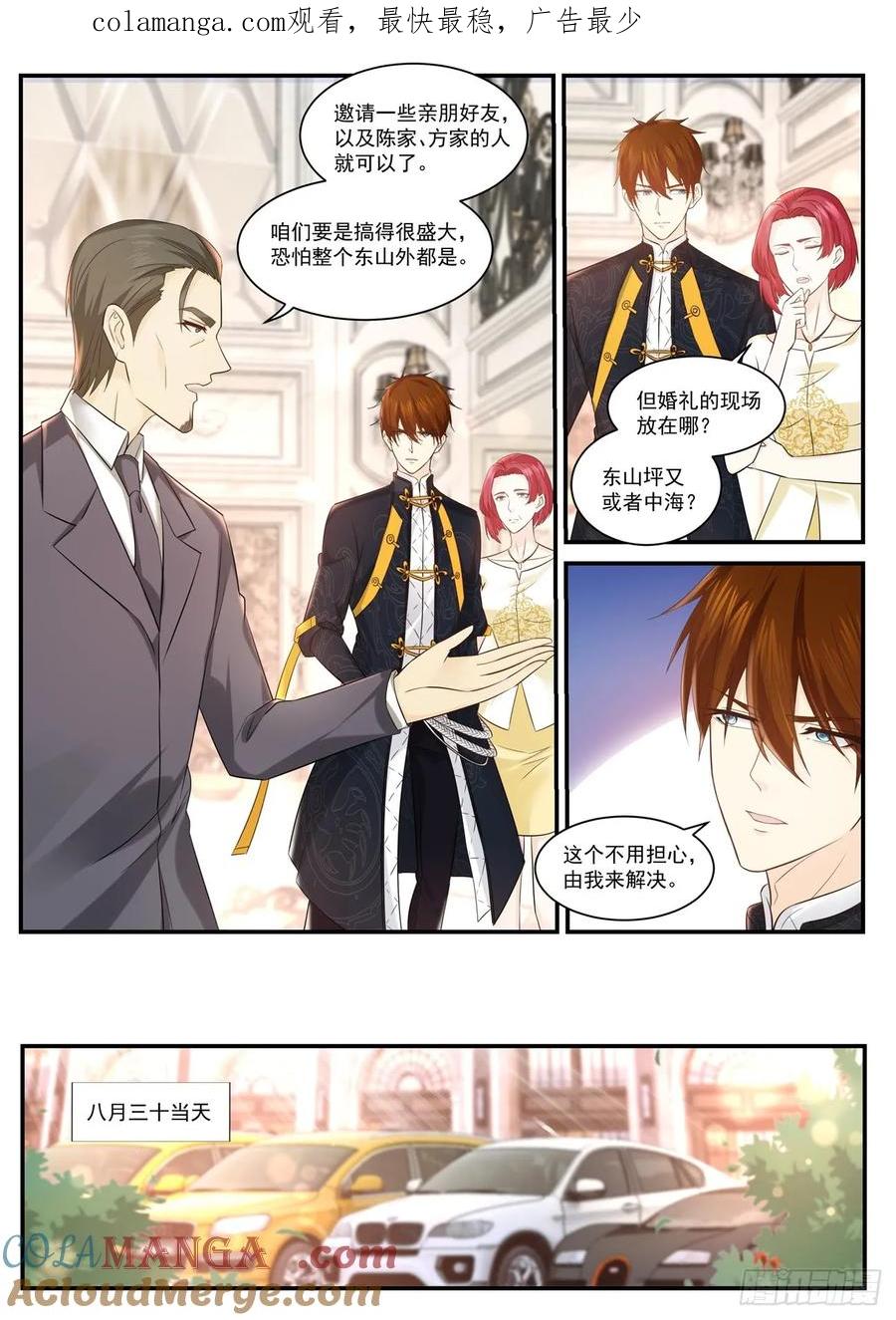重生之都市修仙 第383话 第371回 第1页
