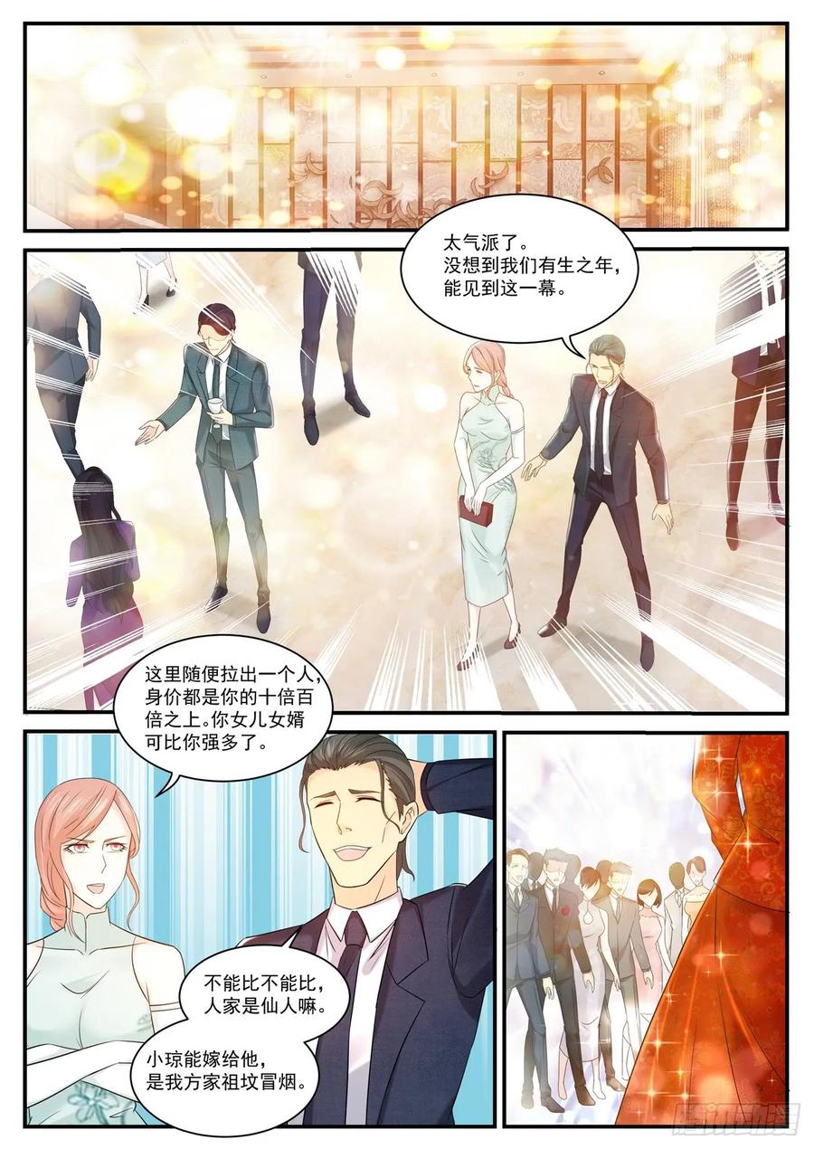 重生之都市修仙 第383话 第371回 第2页