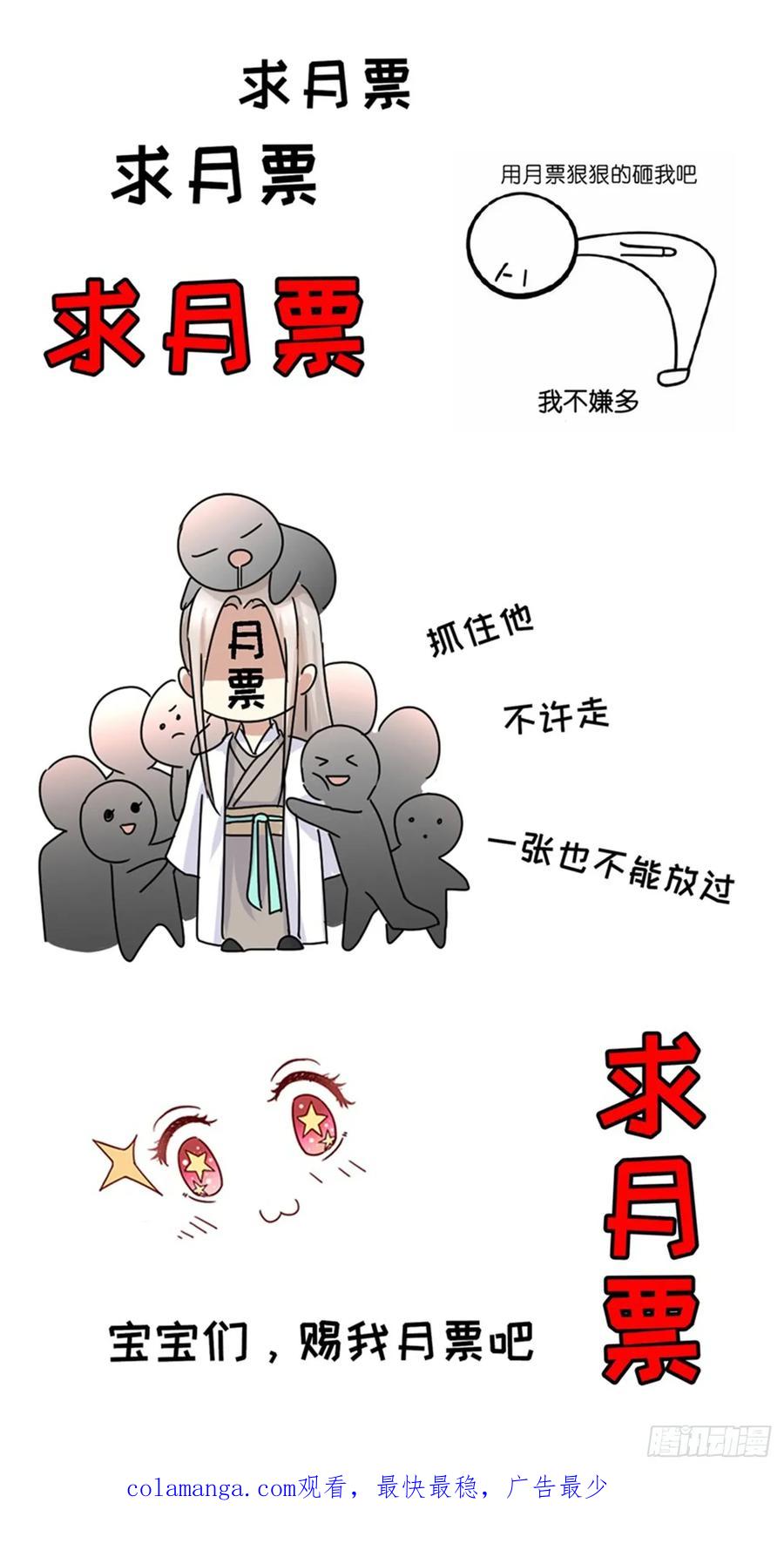 重生之都市修仙 第384话 第372回 第16页