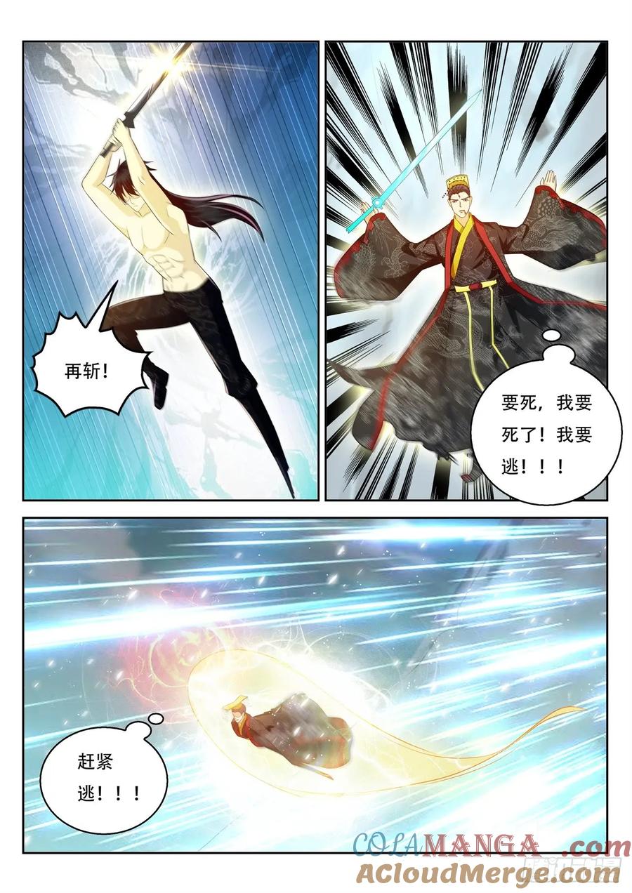 重生之都市修仙 第385话 第373回 第3页